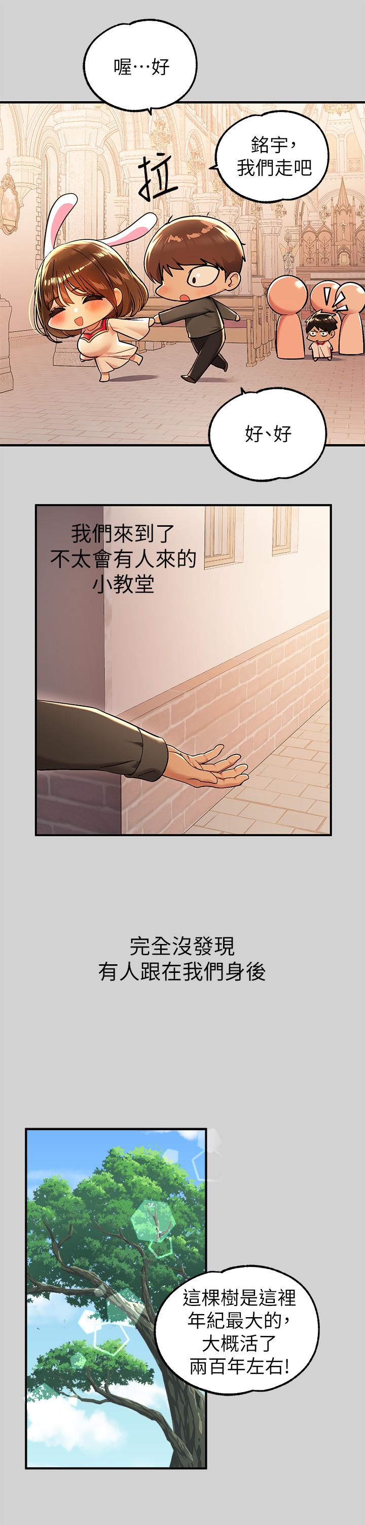 第79話-在教堂裡壞壞 - 第35.jpg页