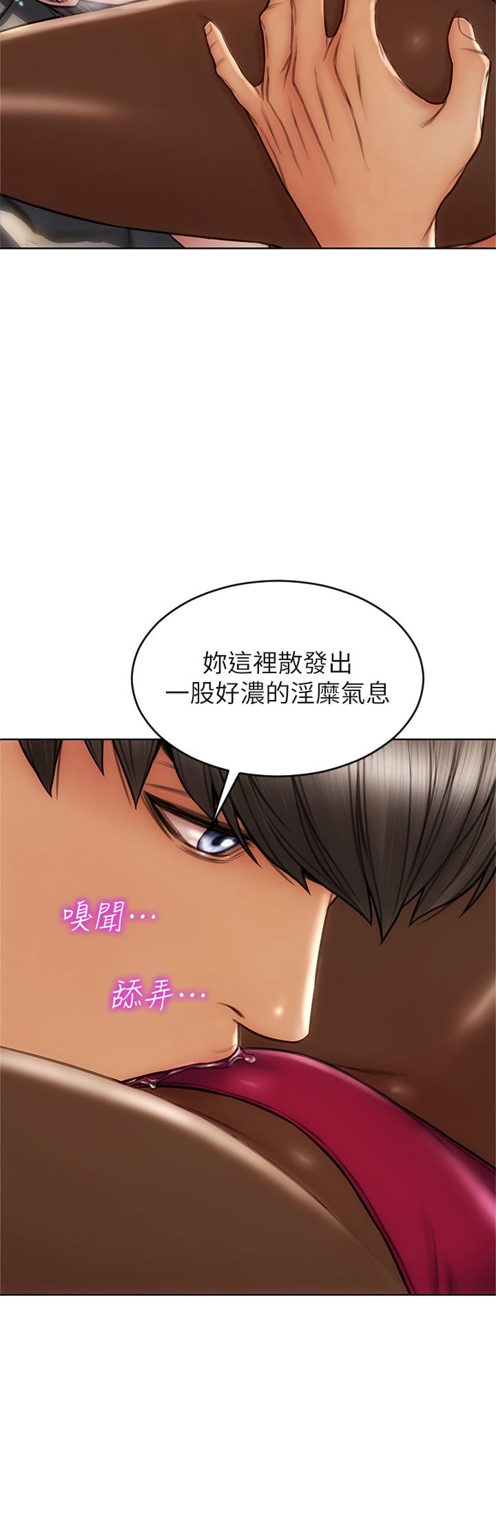 第28話-肉感十足的兔女郎 - 第23.jpg页