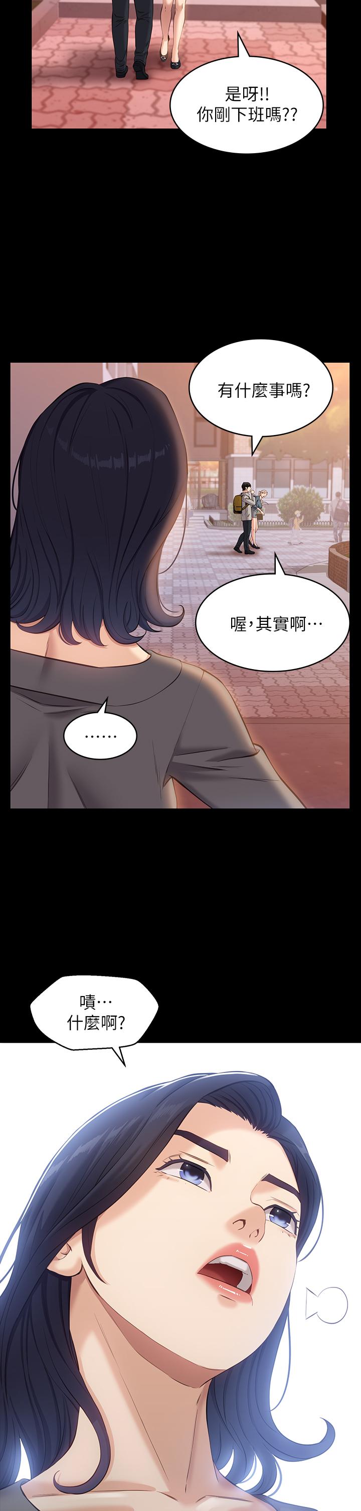 第11话-老公的那根满足不了我？ - 第19.jpg页