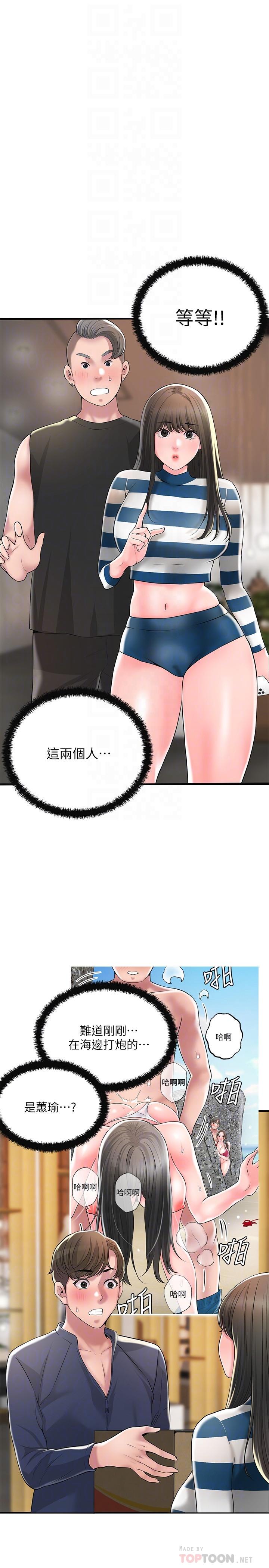 第54話-cosplay更刺激 - 第4.jpg页