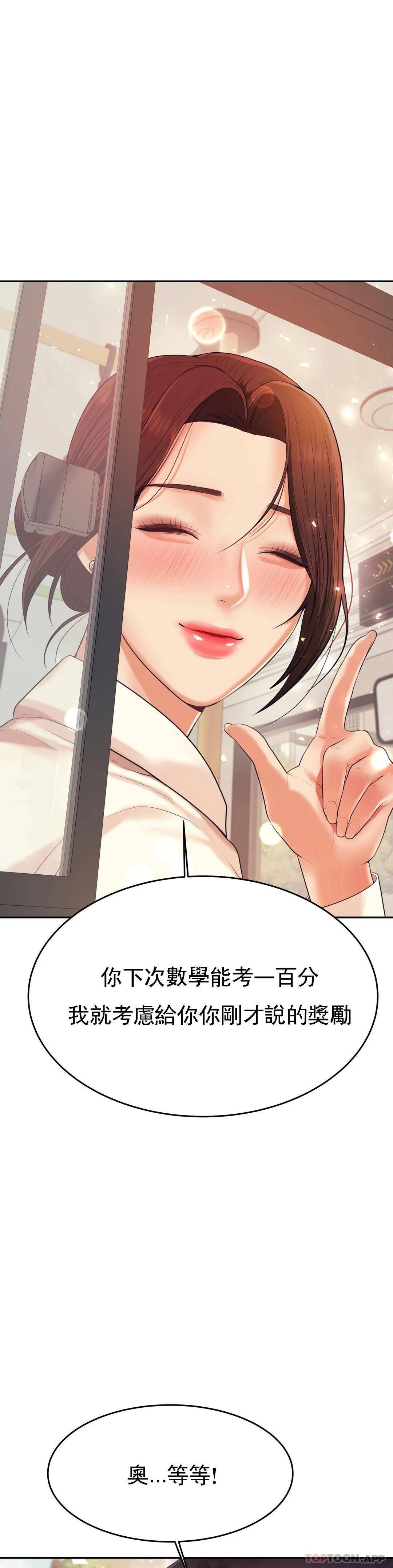 第5話-最後還是被退學了 - 第32.jpg页