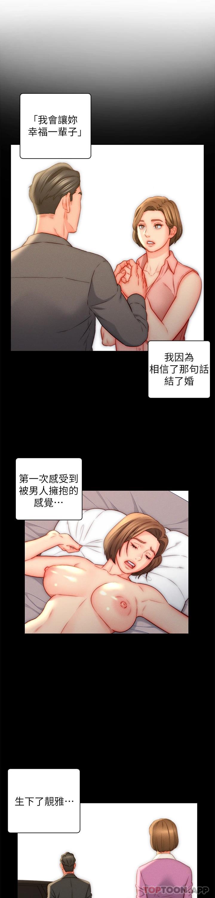 第22话-不相上下的名器 - 第7.jpg页