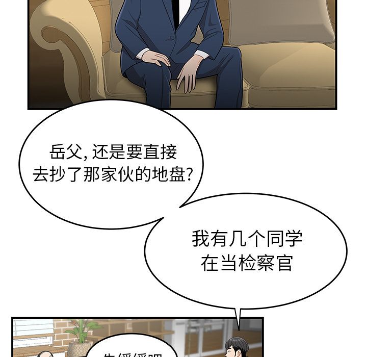 第 13 话 - 第46.jpg页