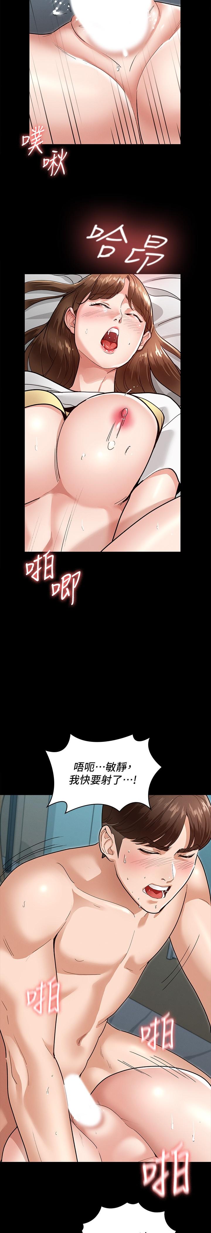第4話-征服新對象的滋味 - 第28.jpg页