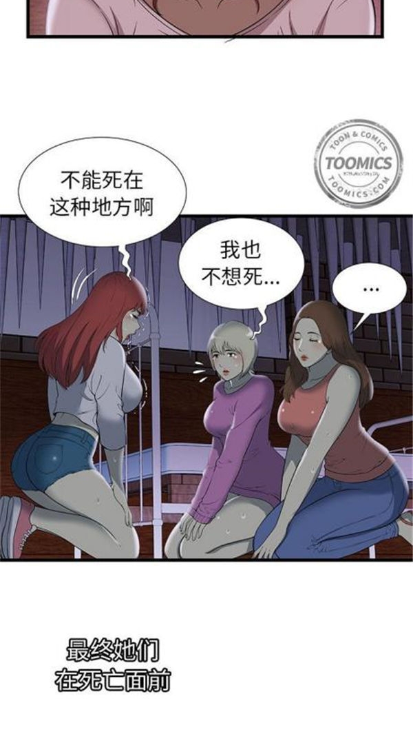 第 3 话 - 第26.jpg页