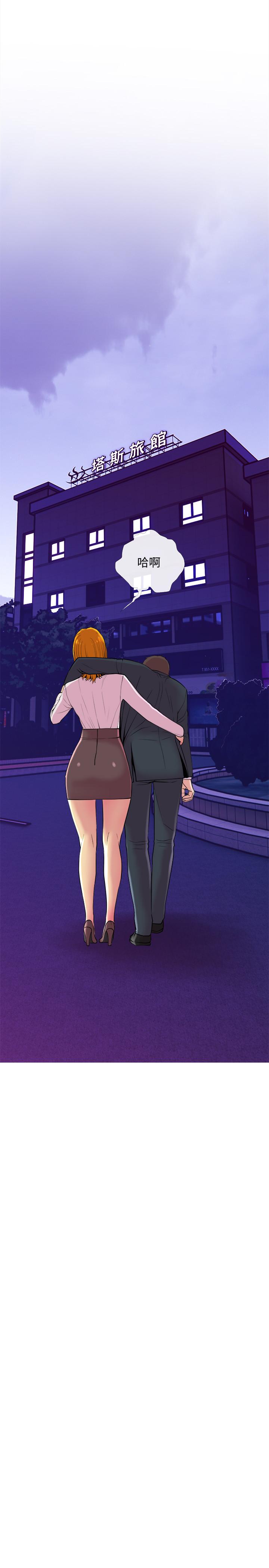 第16話-被攻陷的有夫之婦 - 第7.jpg页