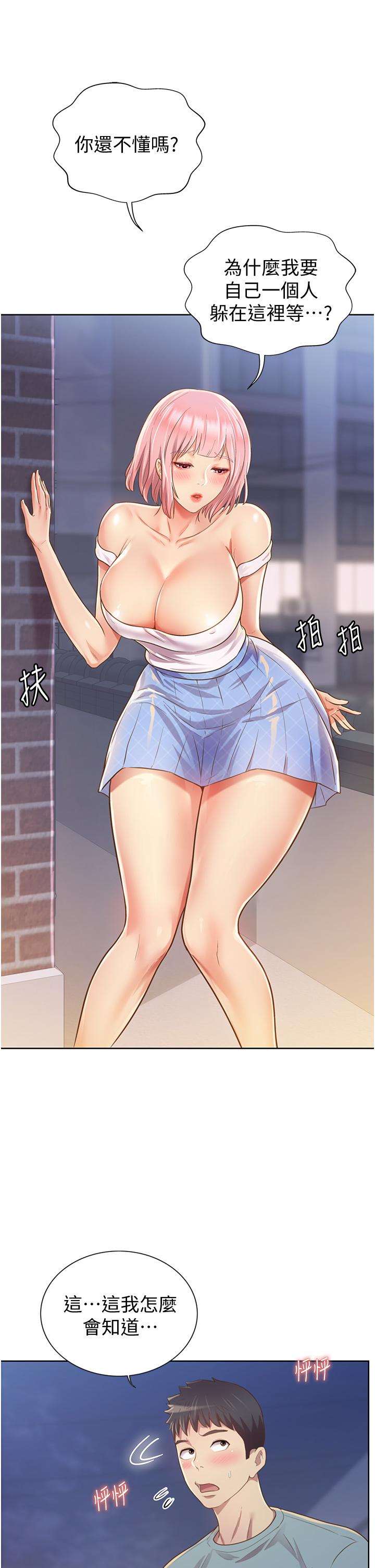 第3話-讓人慾火焚身 - 第47.jpg页