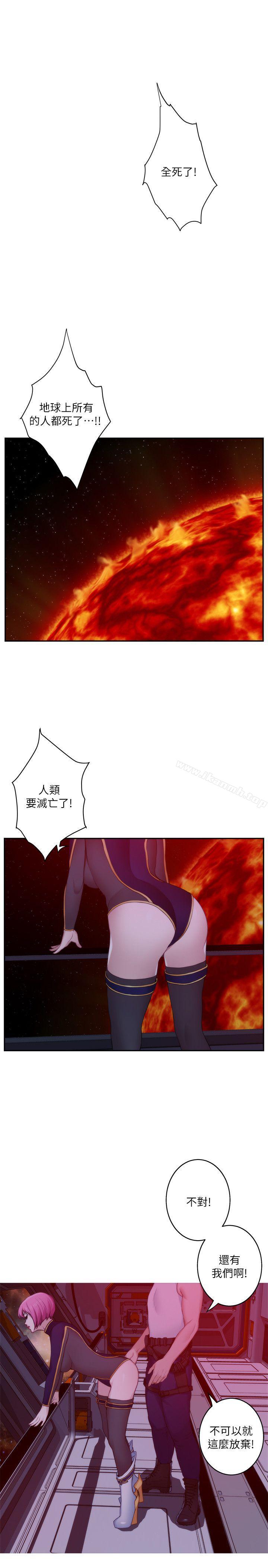 第26话-好想钻进妳的沟里 - 第2.jpg页