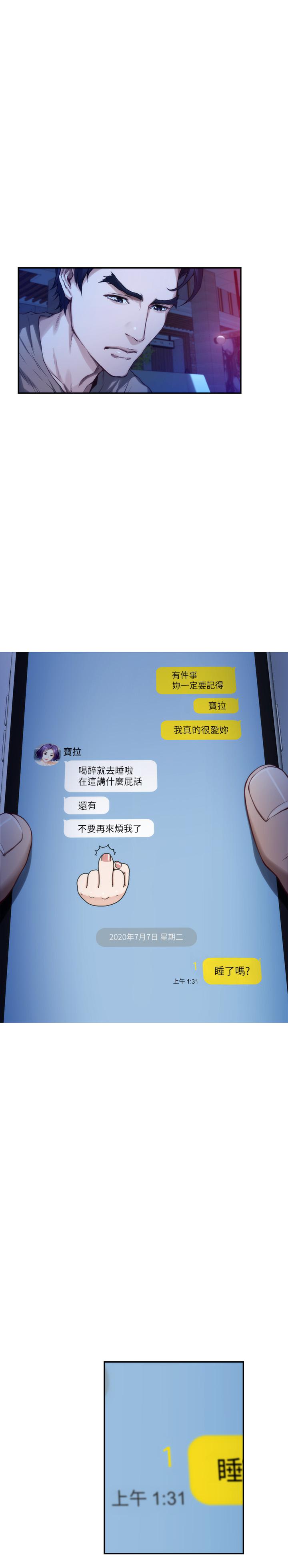 第81话-很会夹的宝拉 - 第2.jpg页