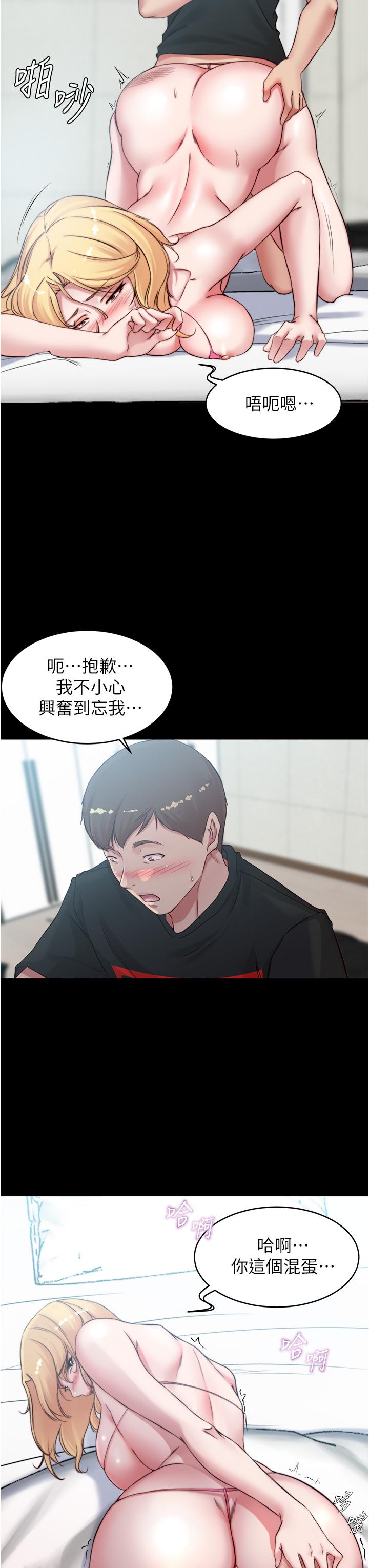 第50話-我要好好玩弄你一番 - 第24.jpg页