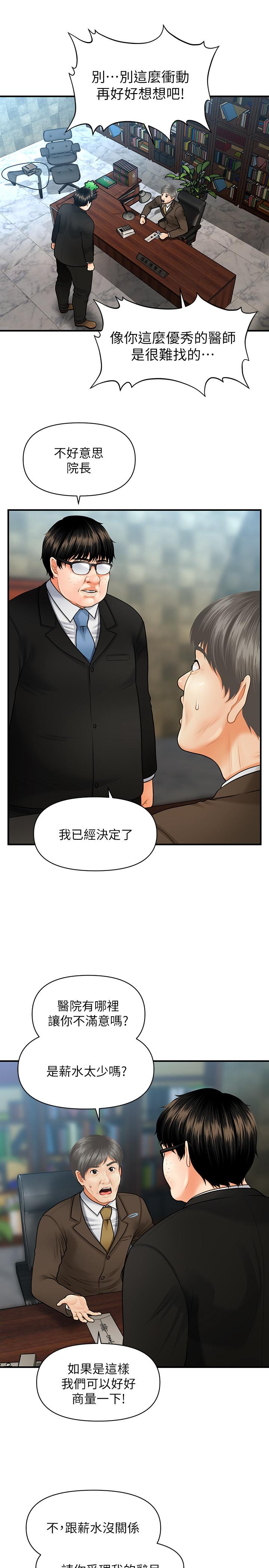 第3話-使出渾身解數安慰永俊 - 第41.jpg页