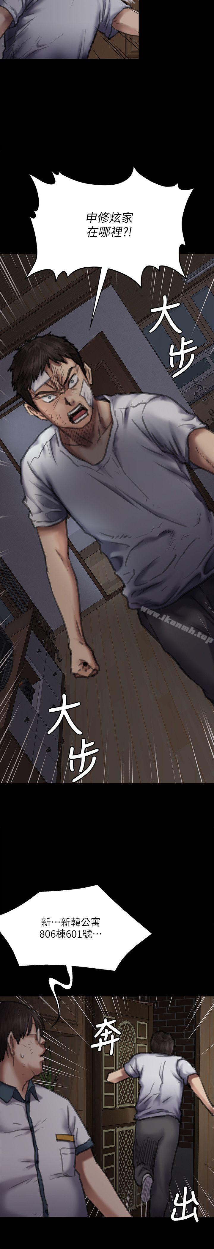 第70話-我要把你們全殺了! - 第24.jpg页