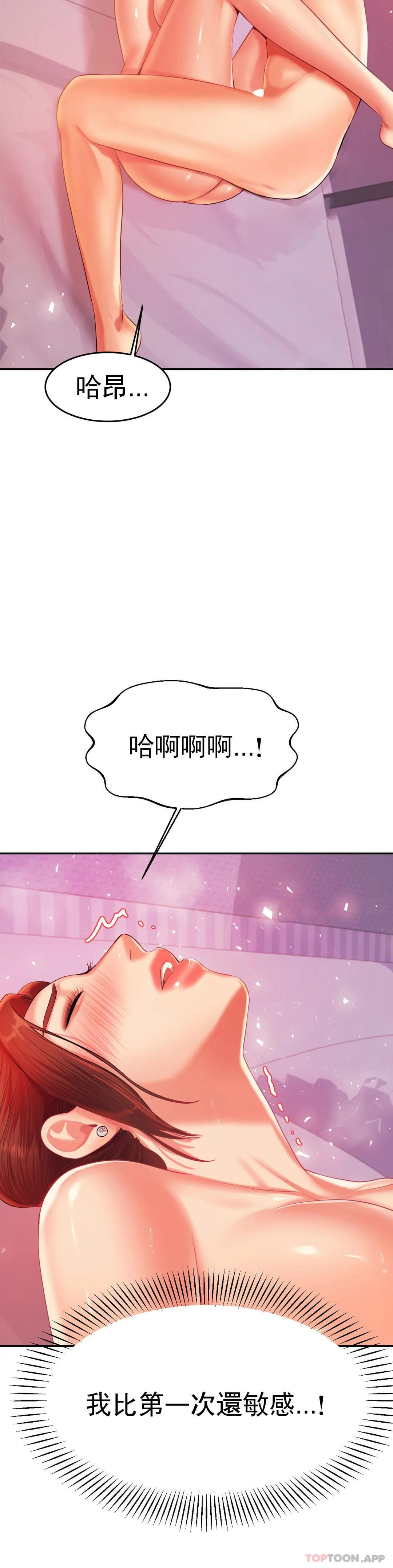 第13話-給男友愛的啵啵 - 第35.jpg页
