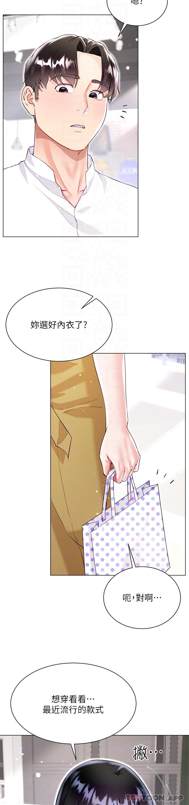 第49话-跟大嫂来发晨炮 - 第22.jpg页