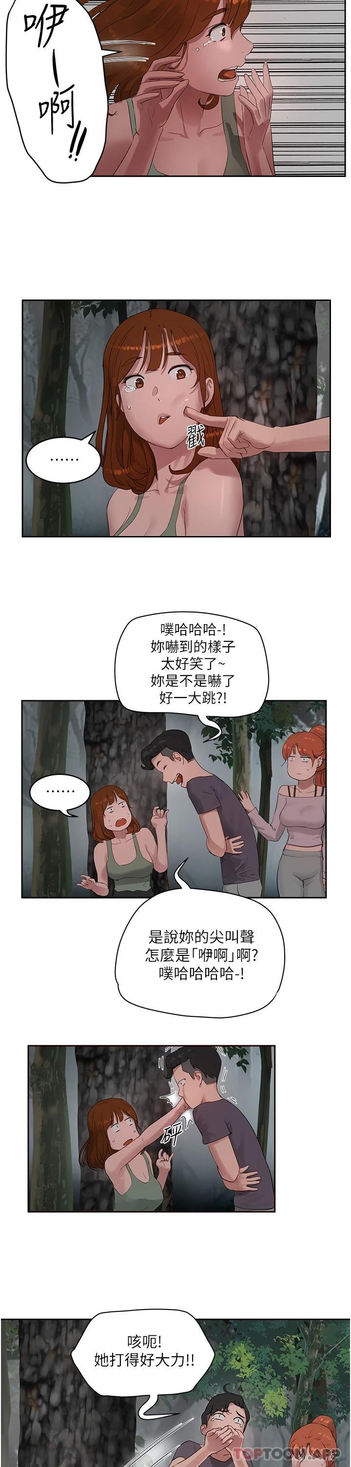 第39话-被从后面干爽不爽 - 第2.jpg页
