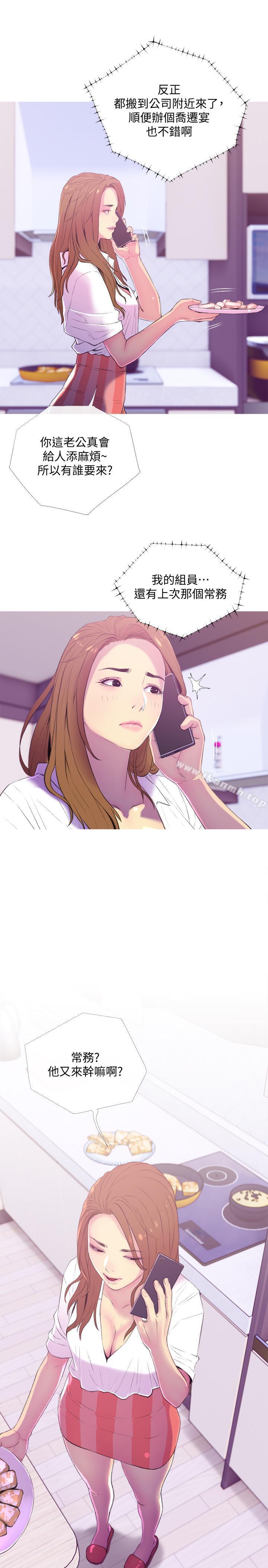 第10話-令人不舒服的喬遷宴 - 第7.jpg页