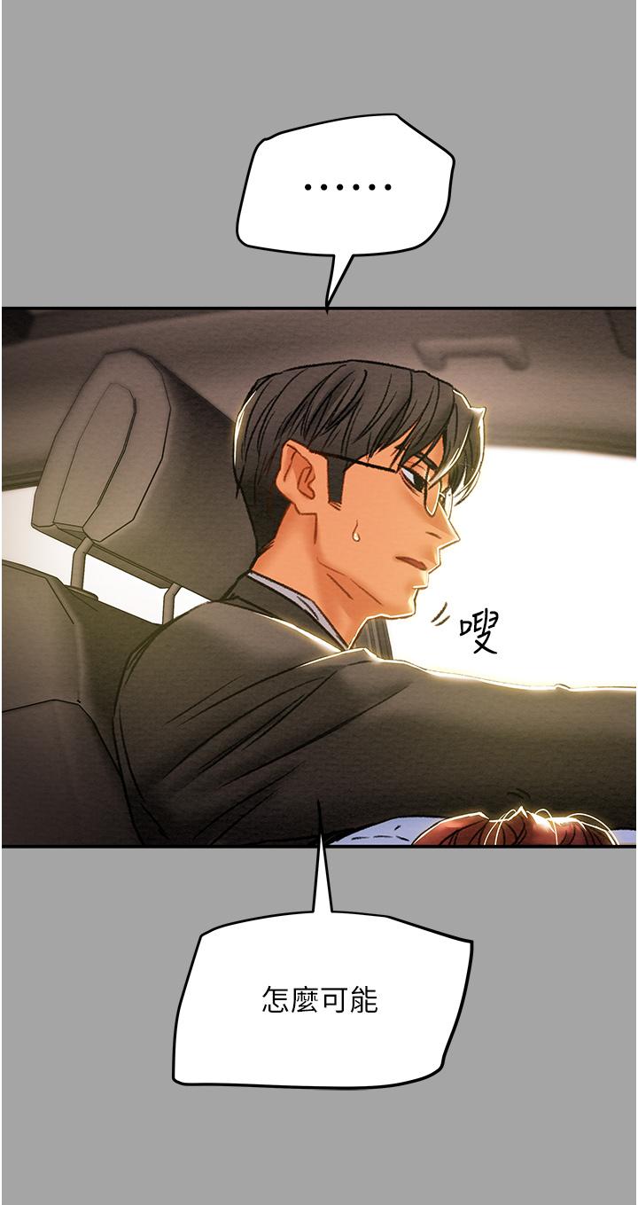 第47话-比方向盘更灵活的腰肢 - 第23.jpg页