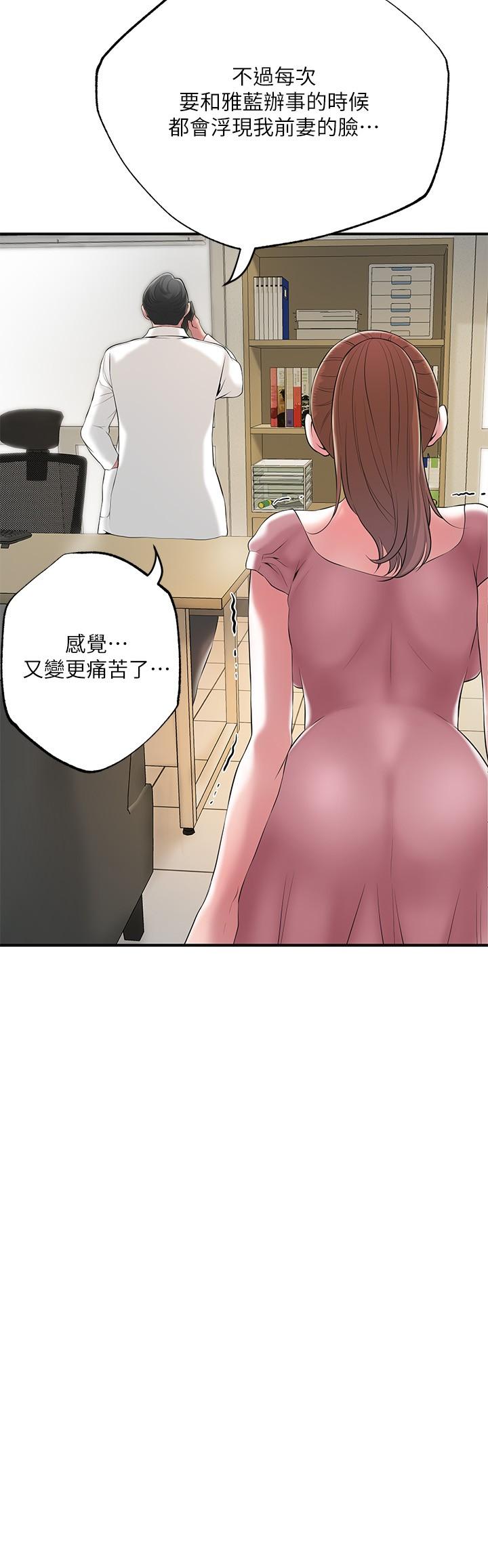 第46話-主動脫光光的雅藍 - 第17.jpg页