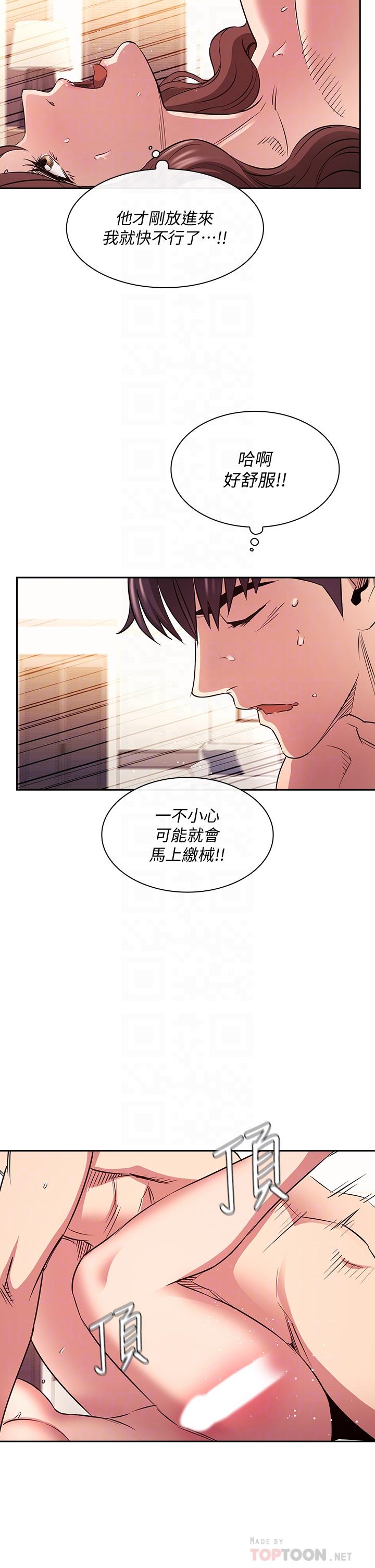 第84話-不斷填滿若佳的正賢 - 第12.jpg页
