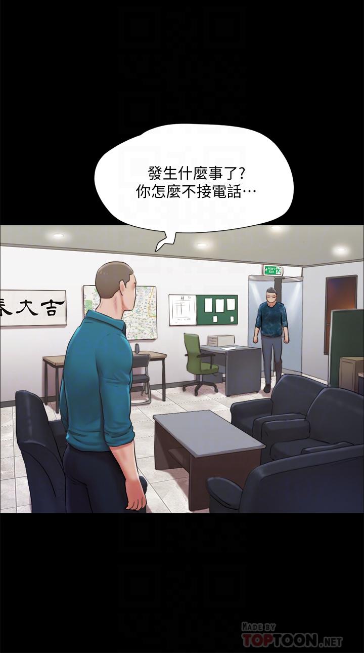 第105話-把衣服全部脫掉 - 第14.jpg页