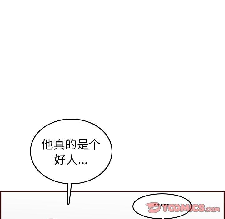 第 49 话 - 第99.jpg页