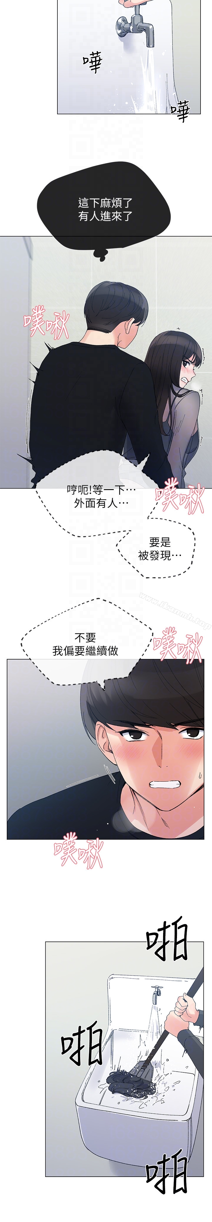 第30話-丹雅的男廁初體驗 - 第24.jpg页