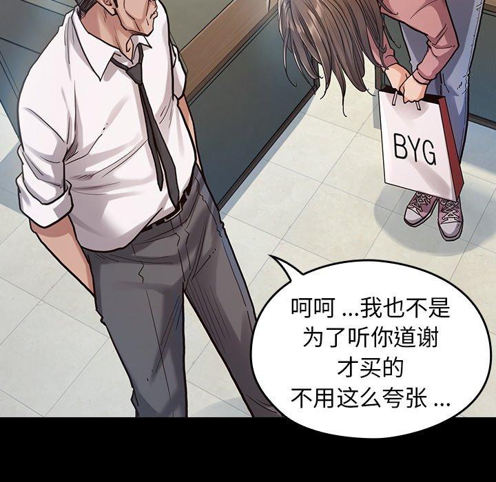 第3话 - 第38.jpg页