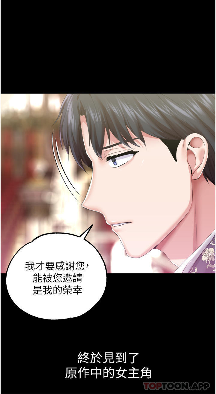 第1季最终话-最后的服从 - 第33.jpg页