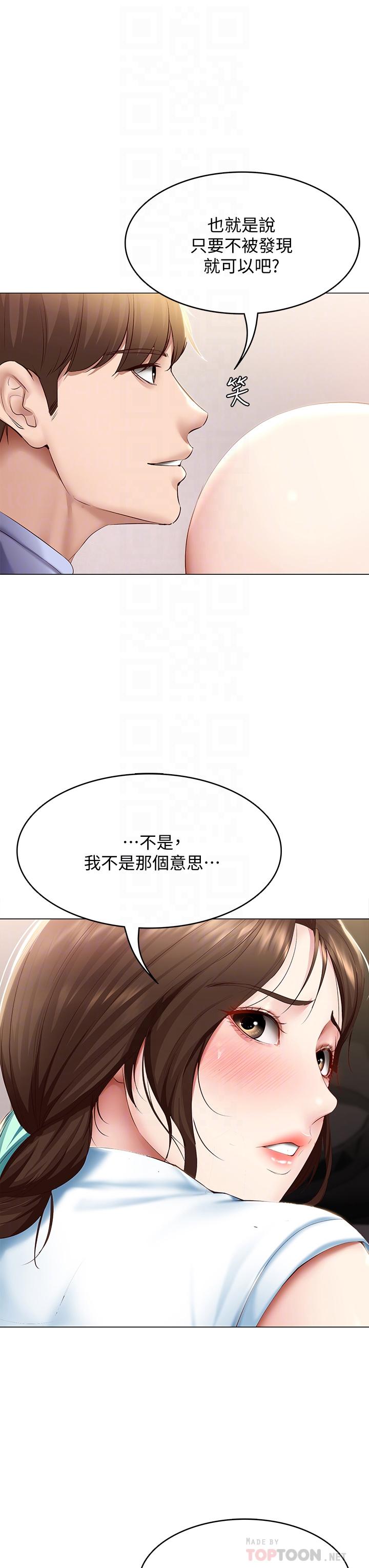 第69話-美靜響徹全家的呻吟聲 - 第12.jpg页