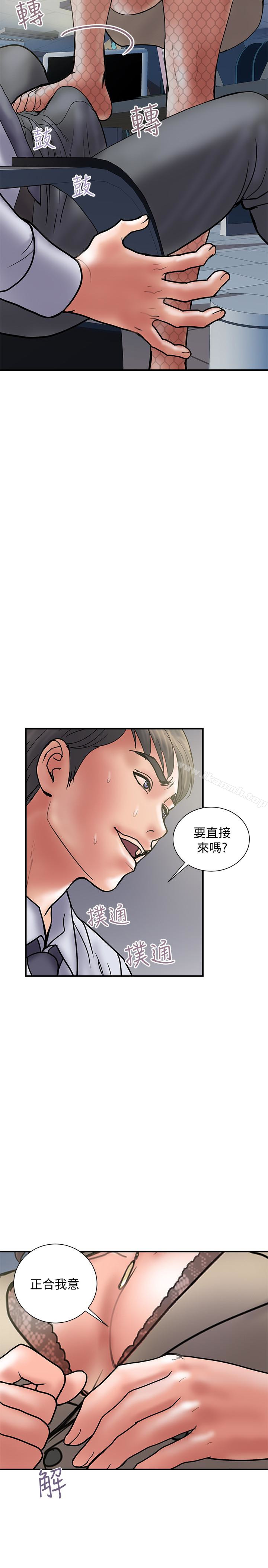 第27话-我比你老婆好吃吧? - 第22.jpg页