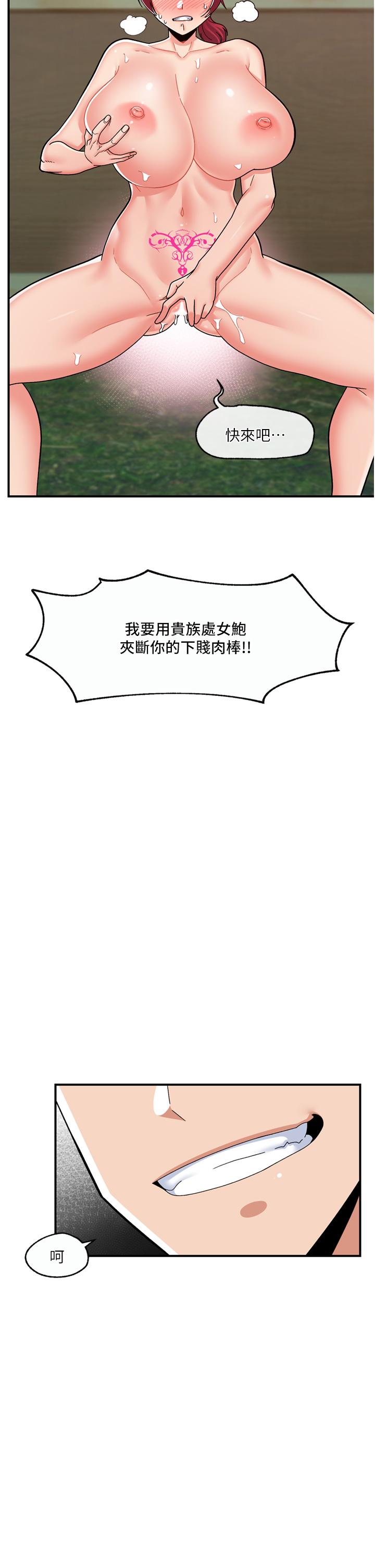 第63话-欲仙欲死的快感 - 第11.jpg页