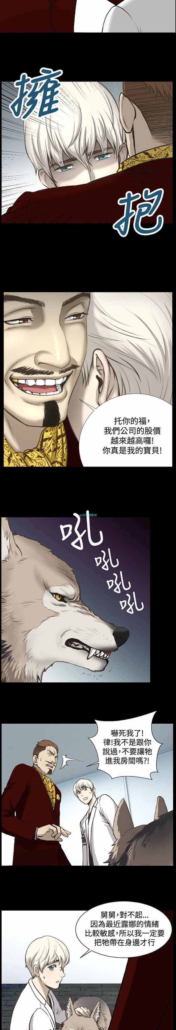 第 2 话 - 第9.jpg页
