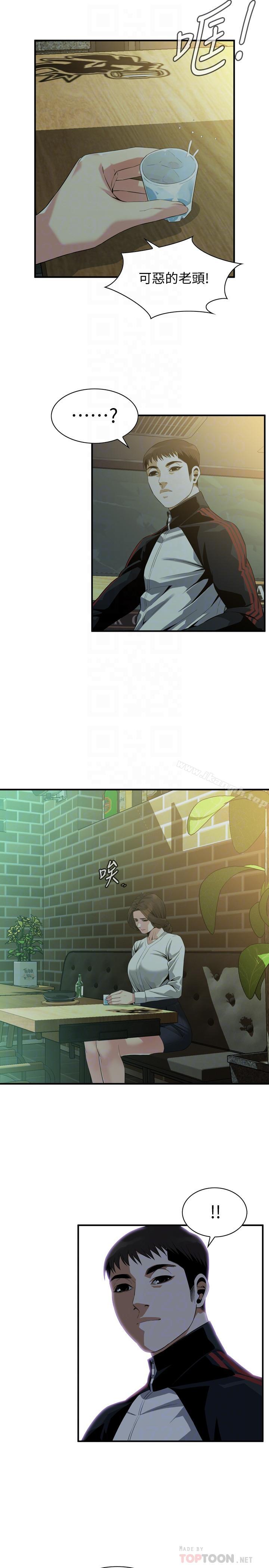 第171話<第3季>-曖昧的酒局 - 第18.jpg页