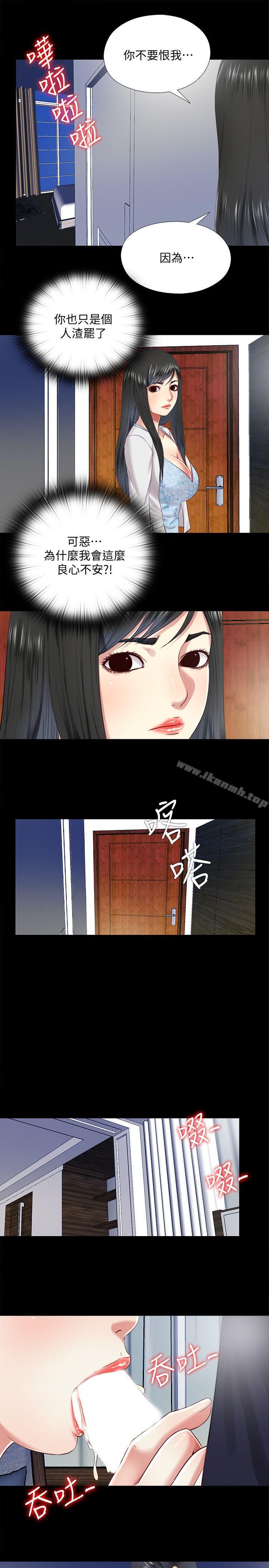 第12话-尹秘书贸然的诱惑 - 第15.jpg页