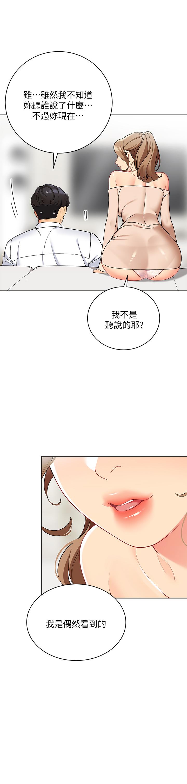 第20話-我什麼都答應你 - 第13.jpg页