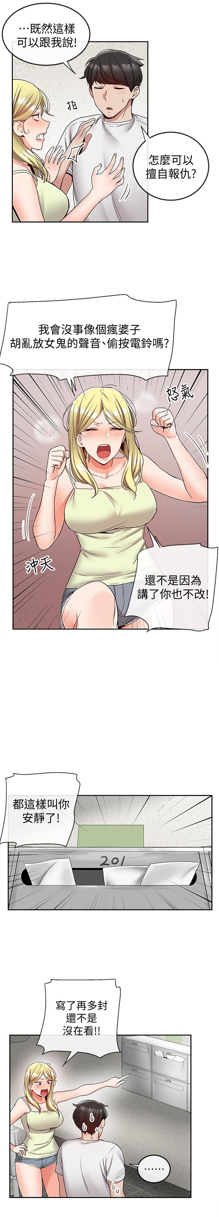 第38話-抱歉的話，一起喝一杯吧 - 第9.jpg页