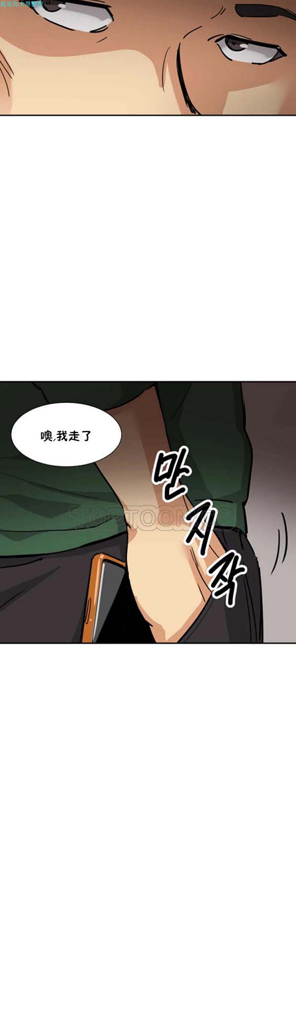 第 24 话 - 第24.jpg页