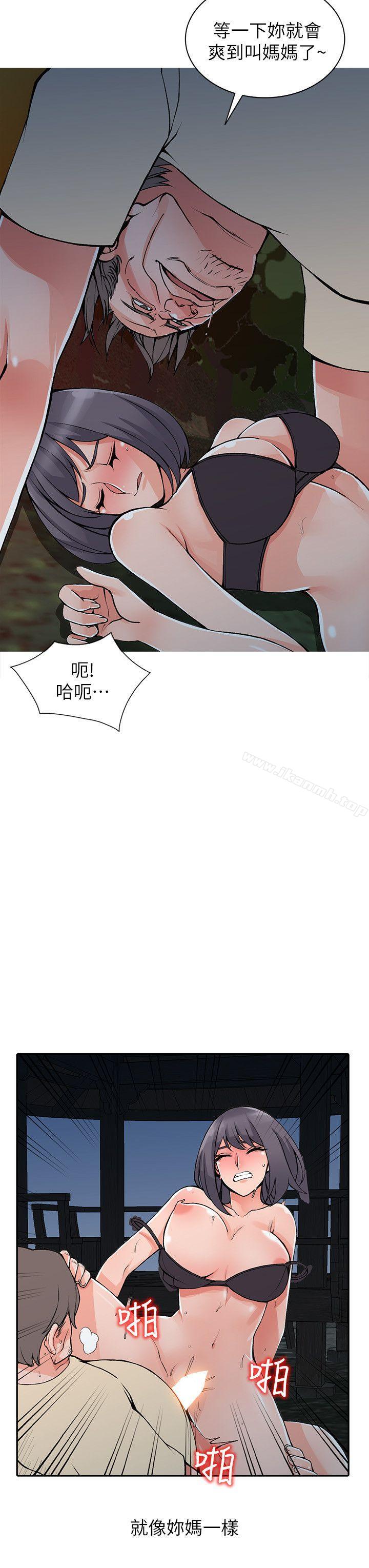 第13话-各取所需 - 第21.jpg页
