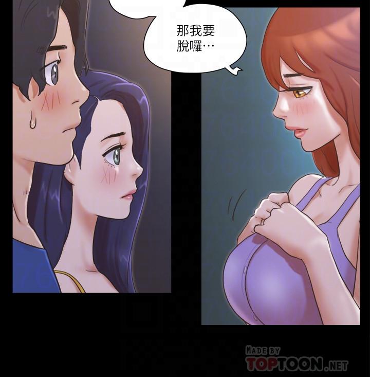 第50話-週曦你也脫掉吧 - 第16.jpg页