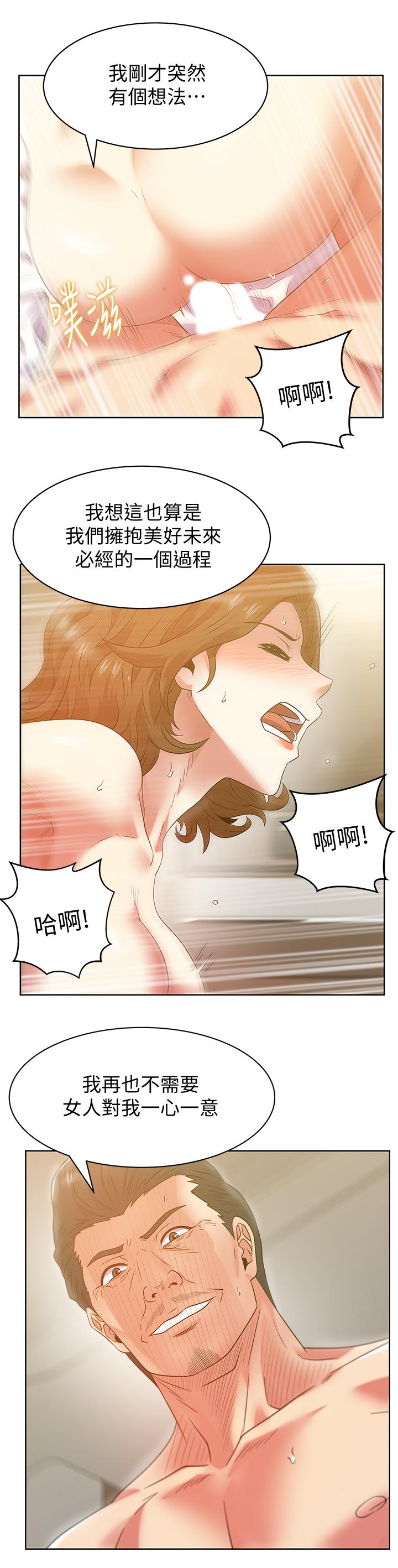 第88话-面对审判 - 第21.jpg页