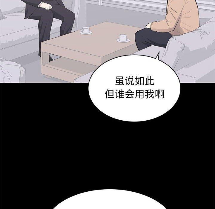 第 21 话 - 第84.jpg页