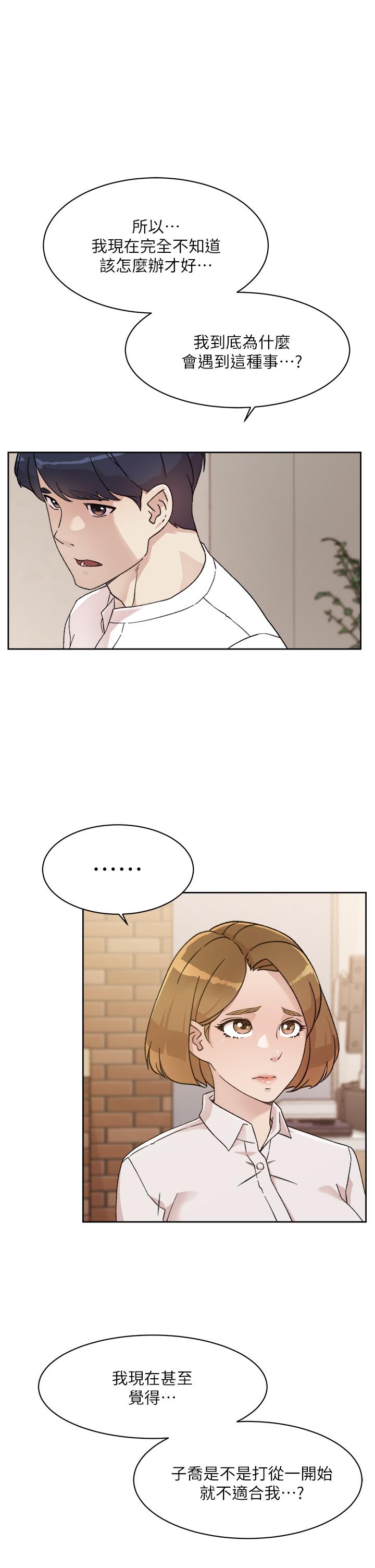 第26話-阿姨用嘴幫你 - 第7.jpg页