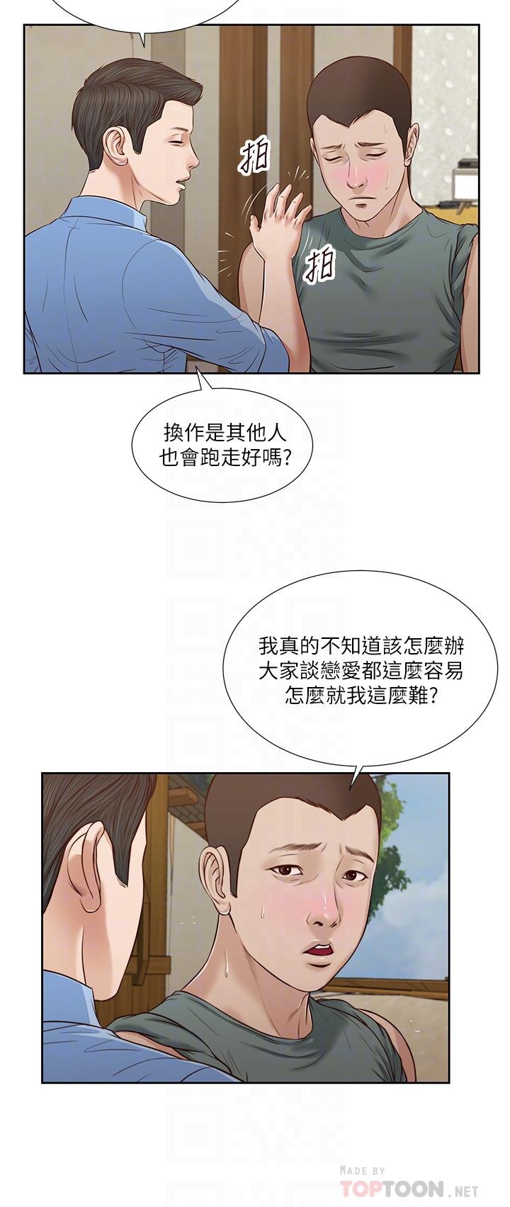 第22话-又想要了吗 - 第8.jpg页