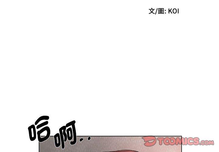 她的寂寞誰人知 第17话 第2页