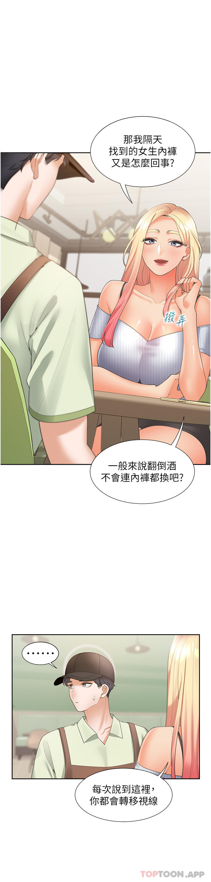 第40话-越发激烈的深喉咙 - 第11.jpg页