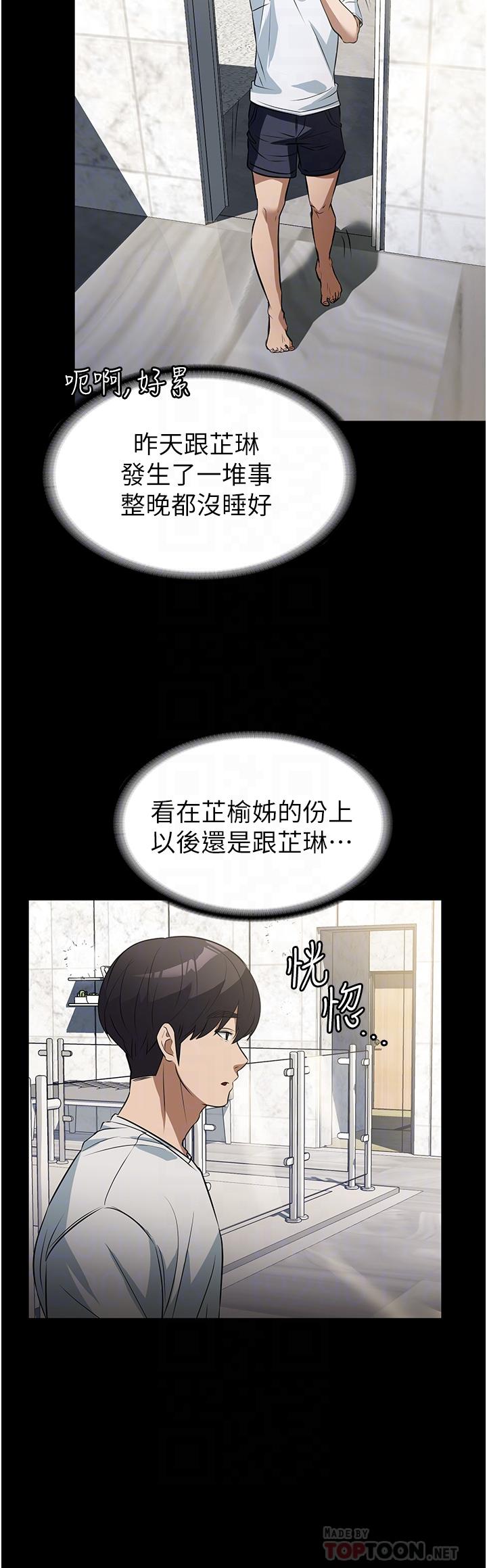 第8话-抱歉，弄得溼答答的… - 第14.jpg页