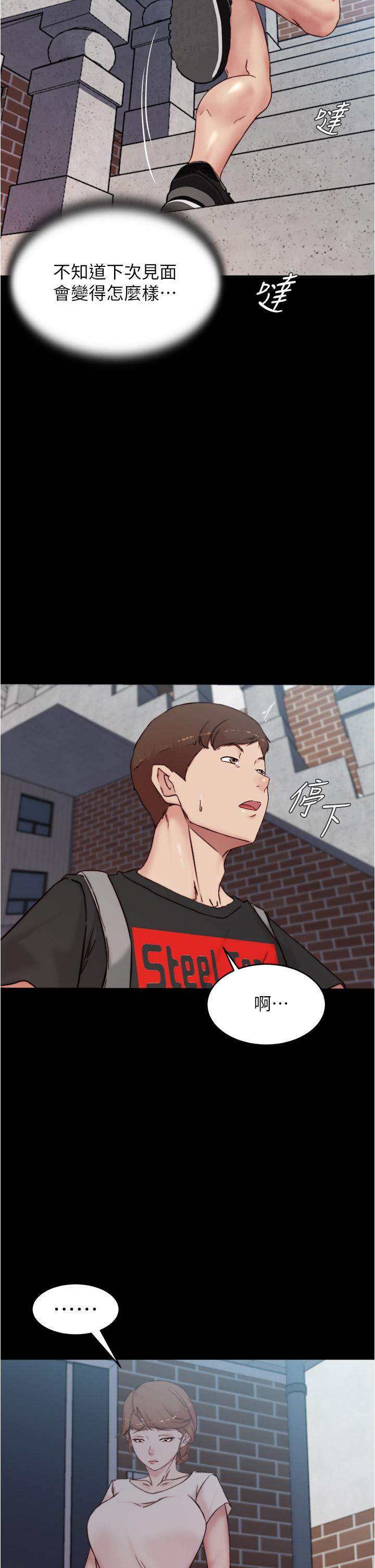 第89話-伯母，我可以中出你吧 - 第32.jpg页