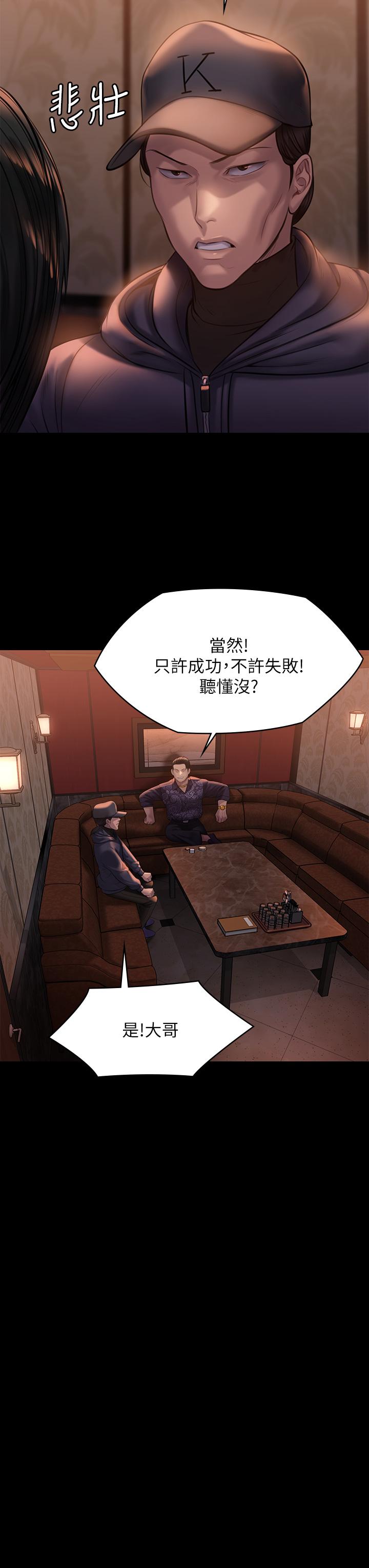 第203話-奇蹟之手 - 第42.jpg页