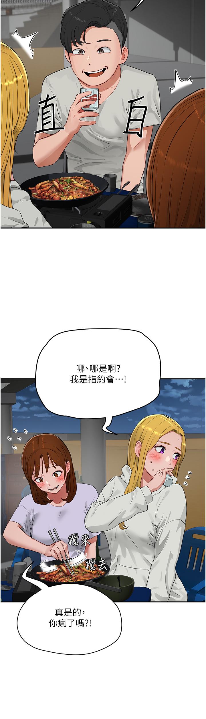 第52话-火热的party night - 第16.jpg页