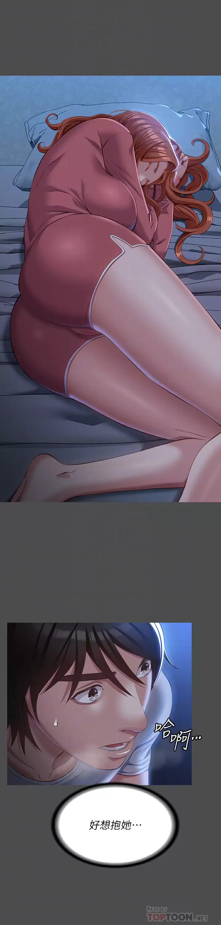第38话-工具人反扑计画 - 第6.jpg页